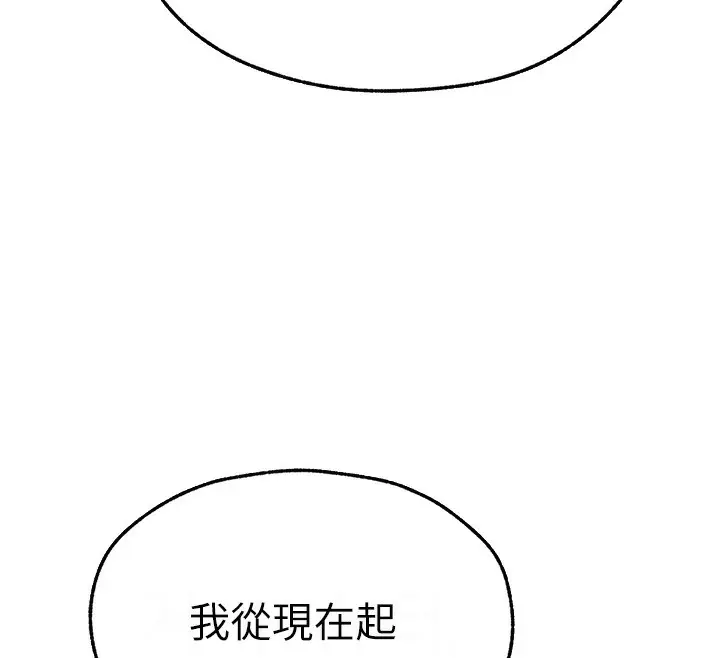 漫画《异界猎妻人》第70话第12张图