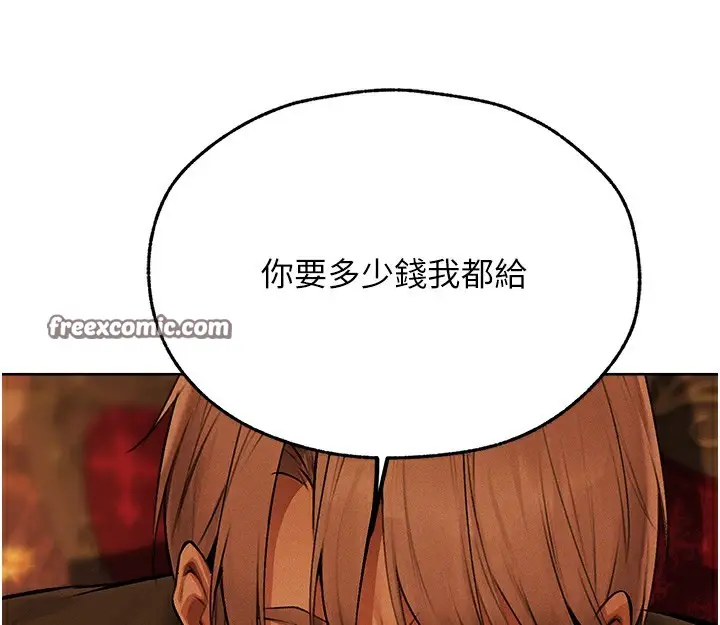 漫画《异界猎妻人》第70话第120张图