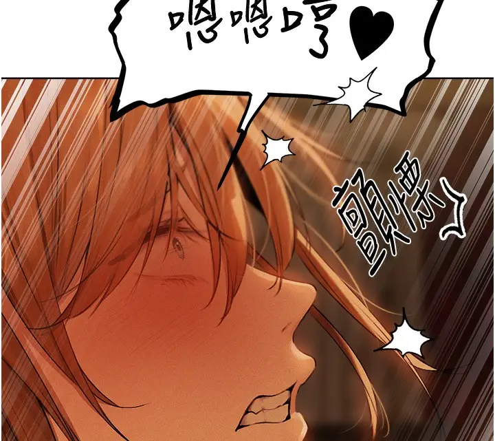 漫画《异界猎妻人》第70话第124张图