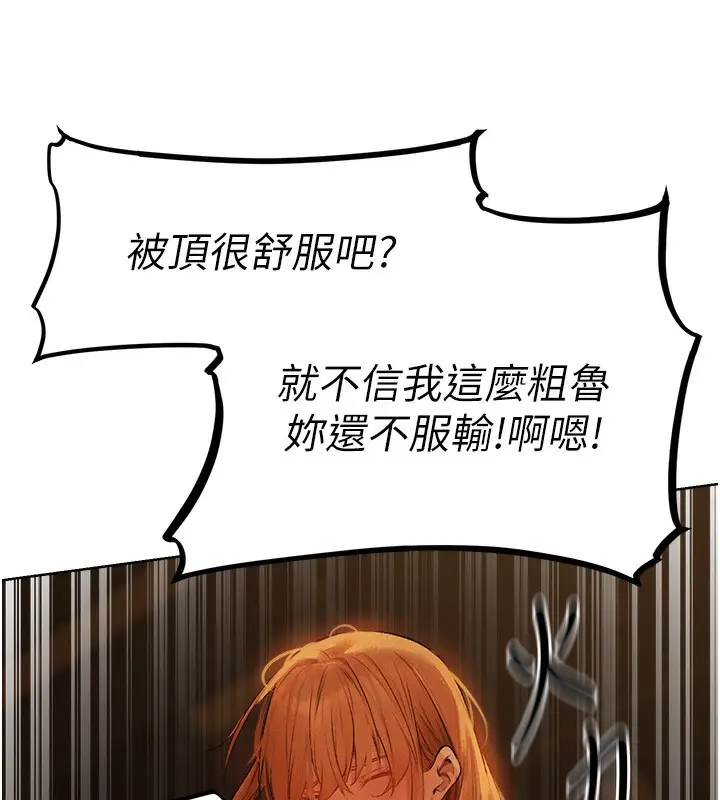 漫画《异界猎妻人》第70话第128张图