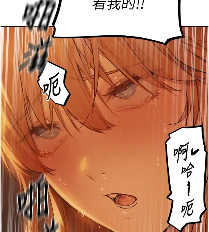 漫画《异界猎妻人》第70话第131张图