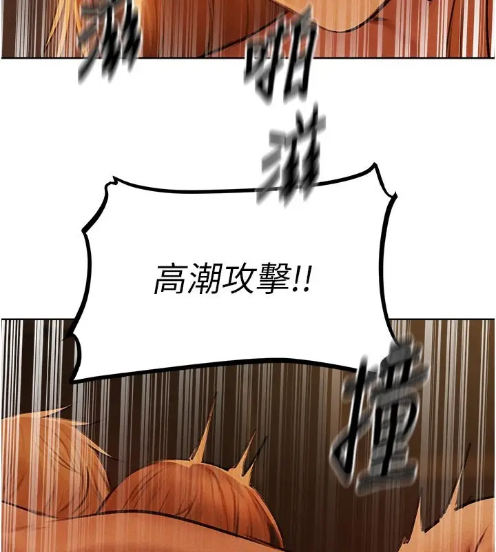 漫画《异界猎妻人》第70话第132张图