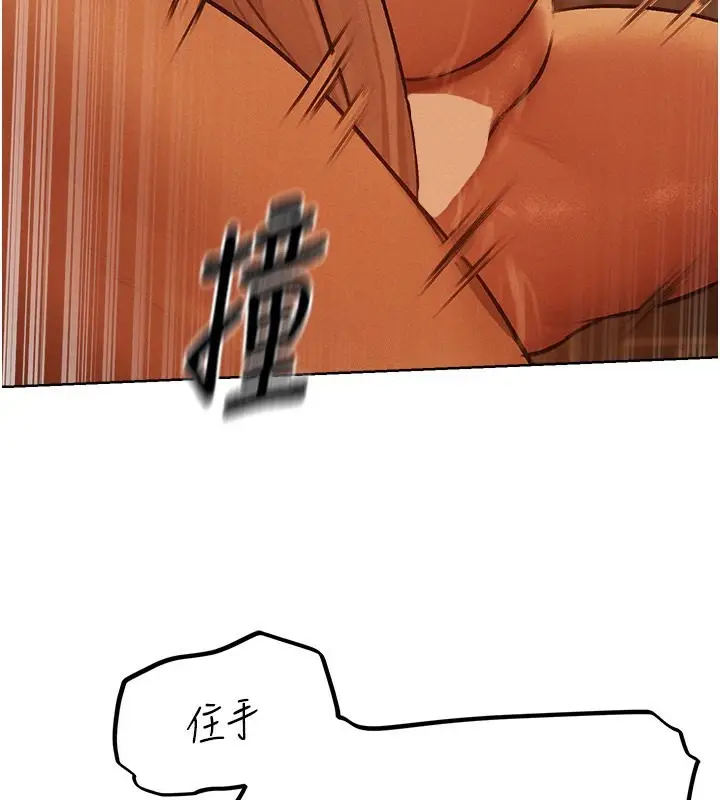 漫画《异界猎妻人》第70话第134张图