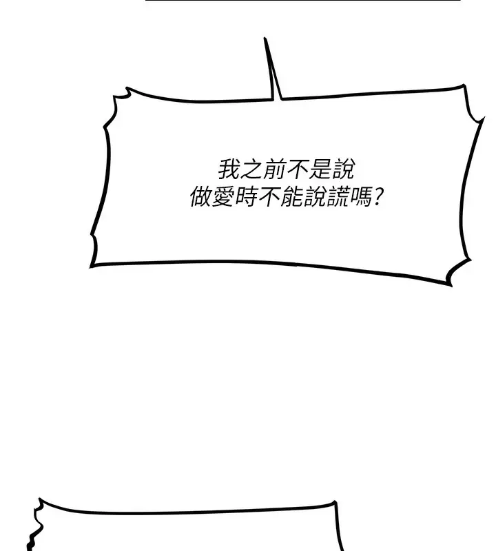 漫画《异界猎妻人》第70话第138张图