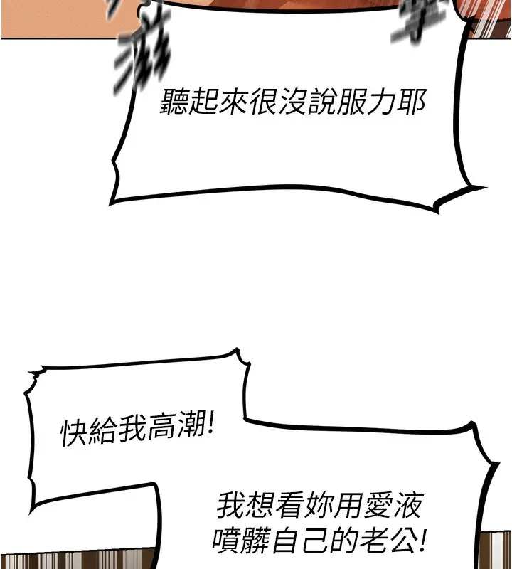 漫画《异界猎妻人》第70话第140张图