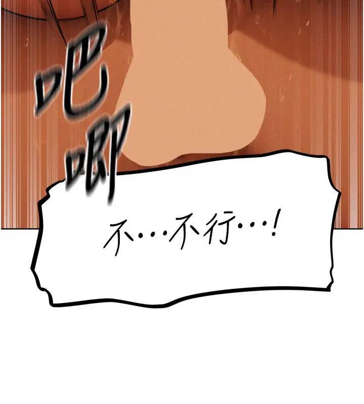 漫画《异界猎妻人》第70话第143张图
