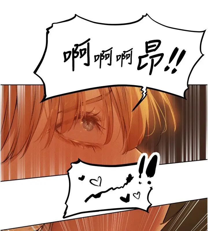 漫画《异界猎妻人》第70话第144张图