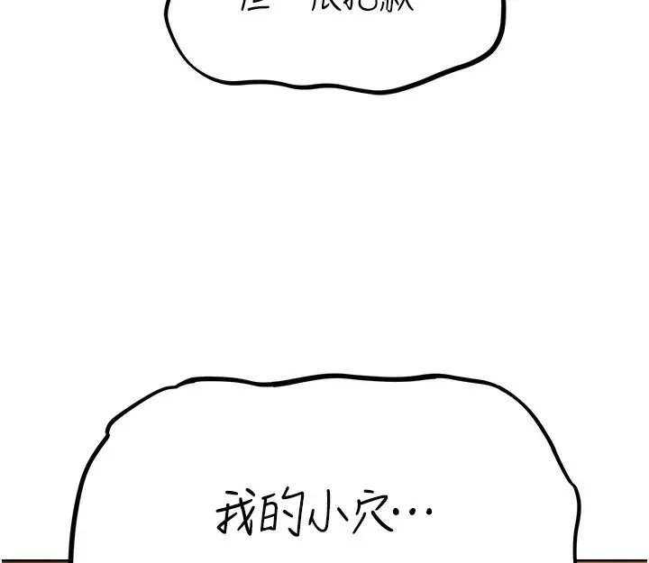 漫画《异界猎妻人》第70话第153张图