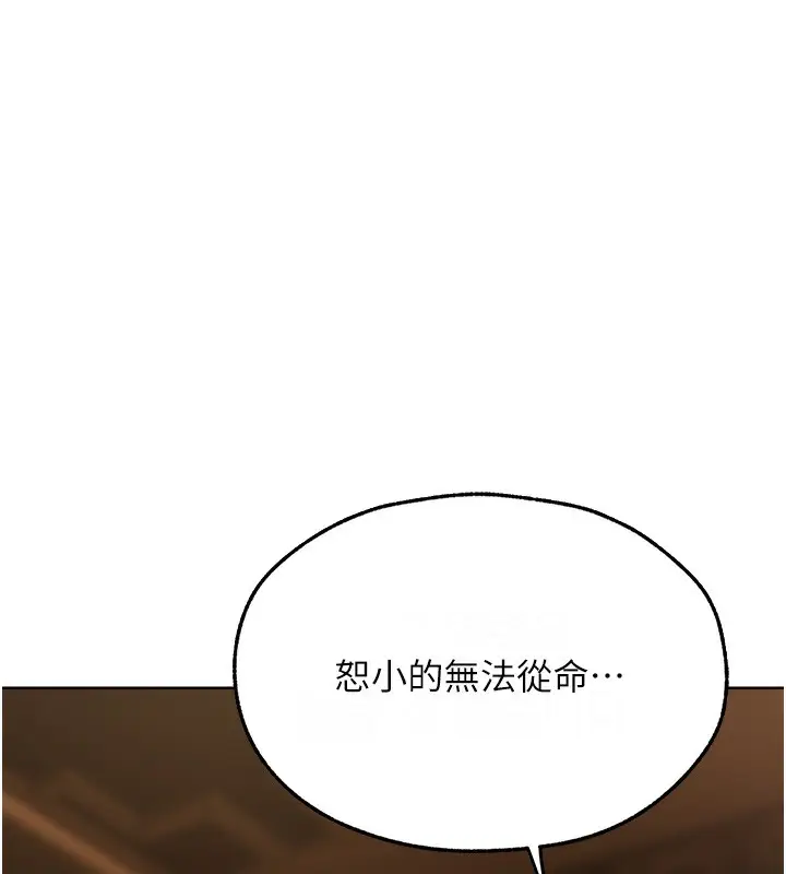 漫画《异界猎妻人》第70话第19张图