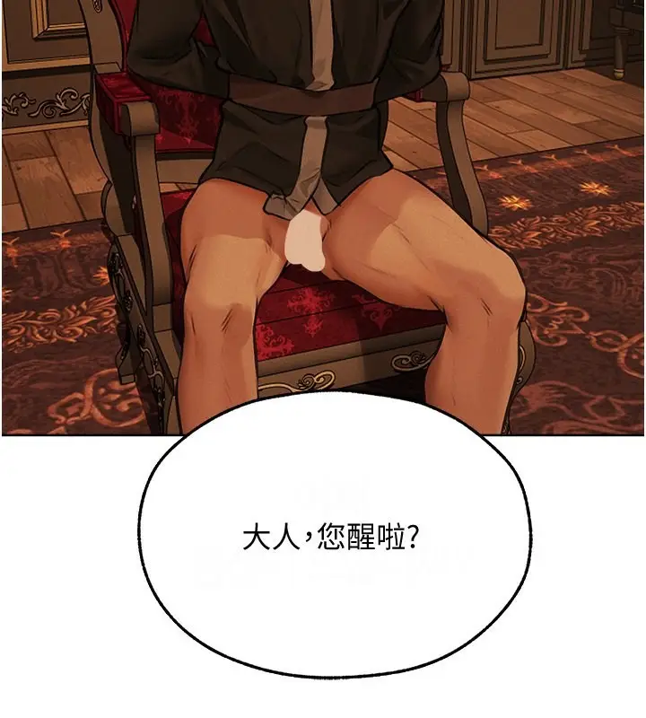 漫画《异界猎妻人》第70话第2张图