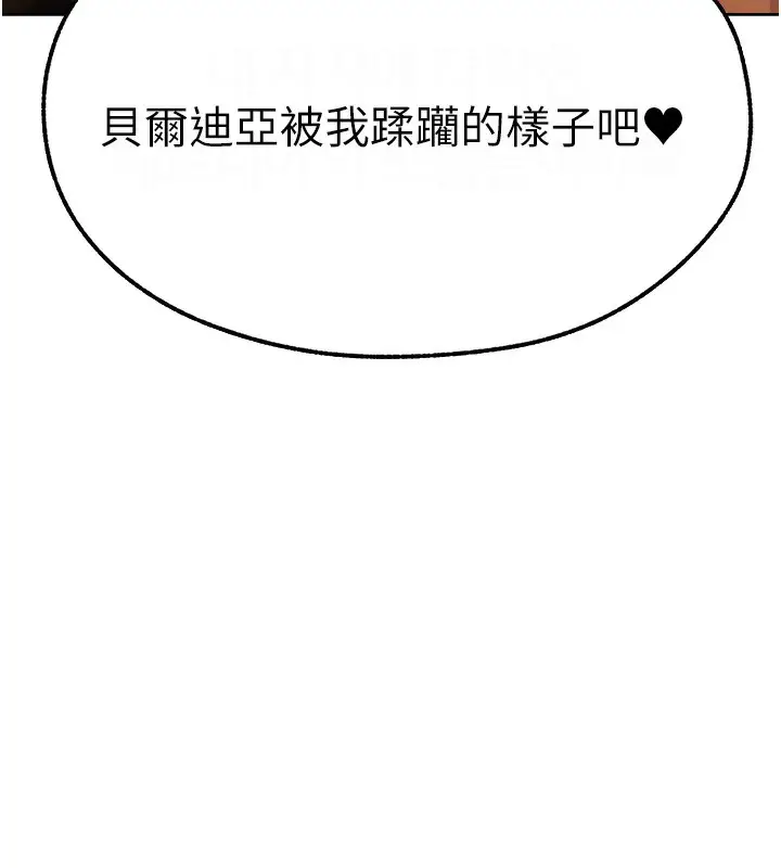 漫画《异界猎妻人》第70话第25张图