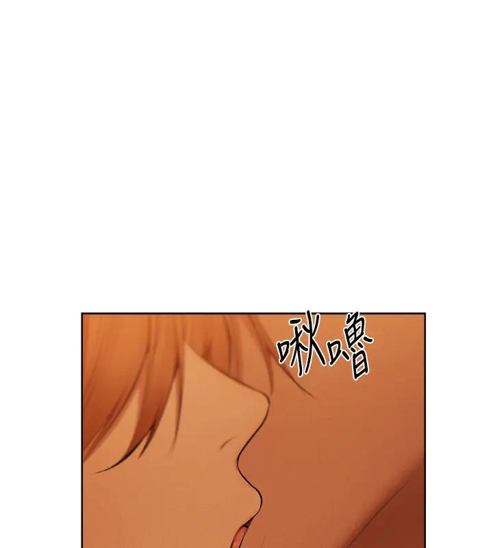 漫画《异界猎妻人》第70话第28张图