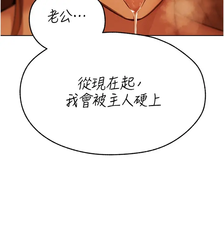 漫画《异界猎妻人》第70话第31张图