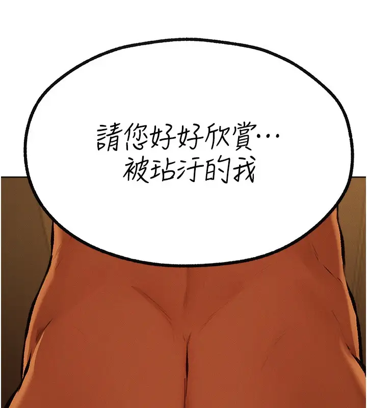 漫画《异界猎妻人》第70话第32张图