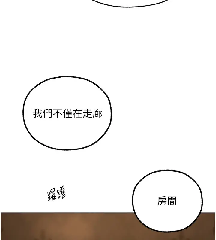 漫画《异界猎妻人》第70话第39张图