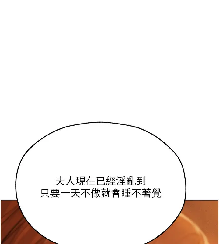 漫画《异界猎妻人》第70话第43张图