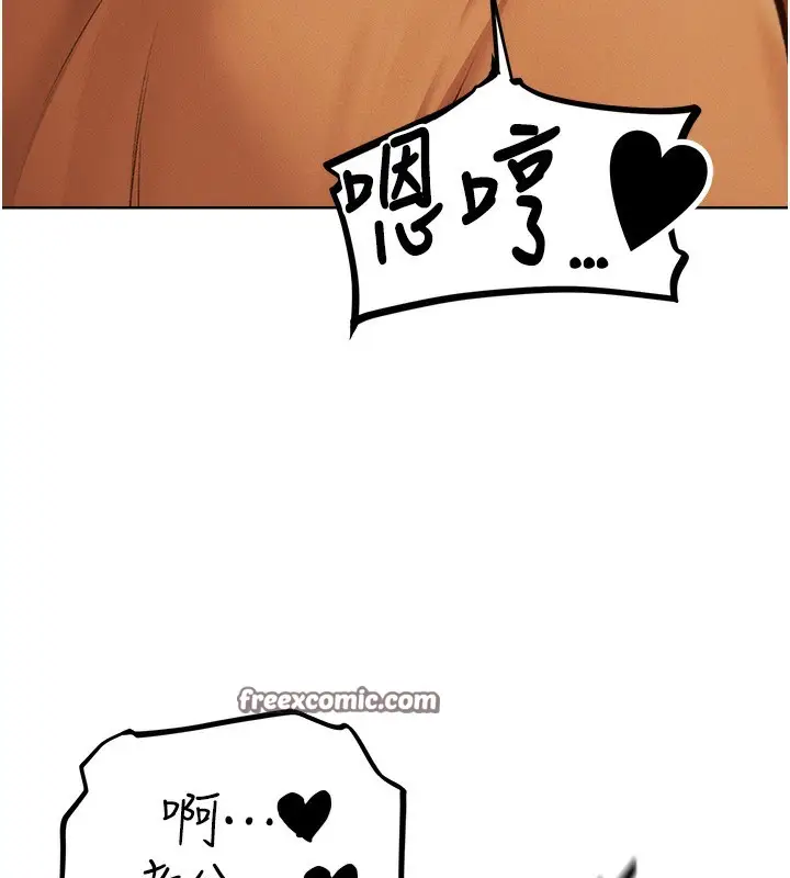 漫画《异界猎妻人》第70话第45张图