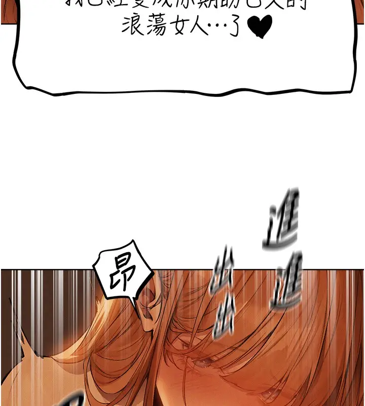 漫画《异界猎妻人》第70话第48张图