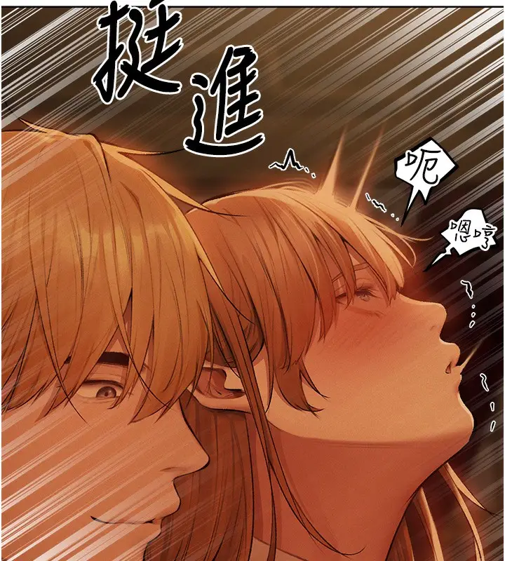 漫画《异界猎妻人》第70话第55张图