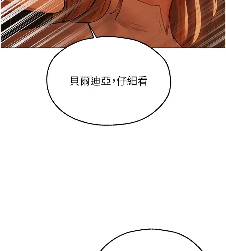 漫画《异界猎妻人》第70话第56张图