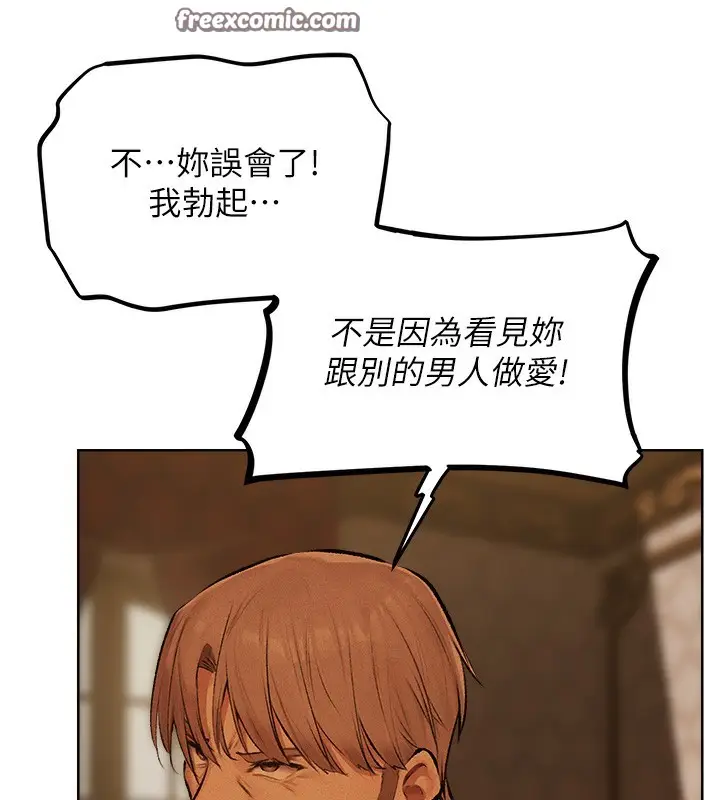 漫画《异界猎妻人》第70话第60张图