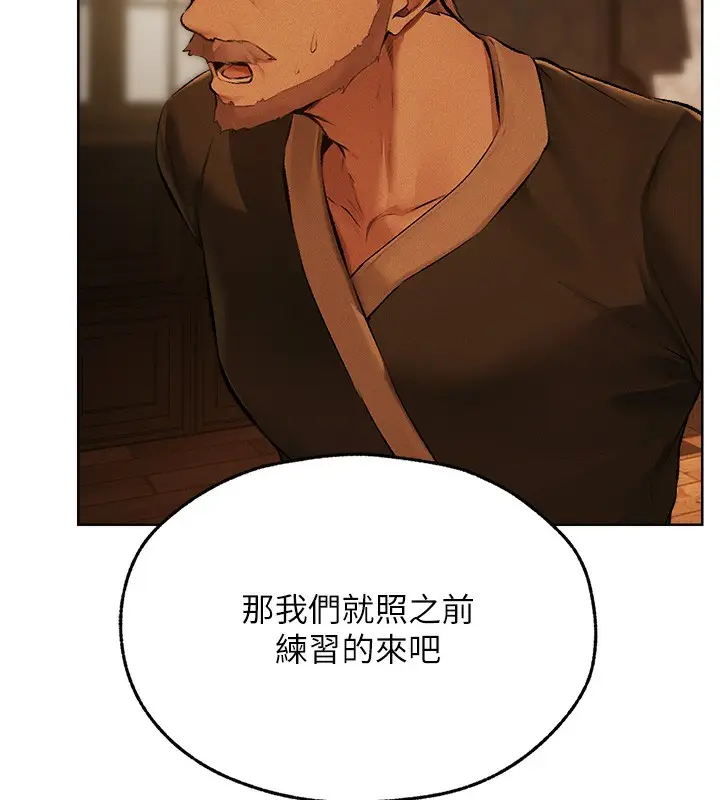 漫画《异界猎妻人》第70话第61张图