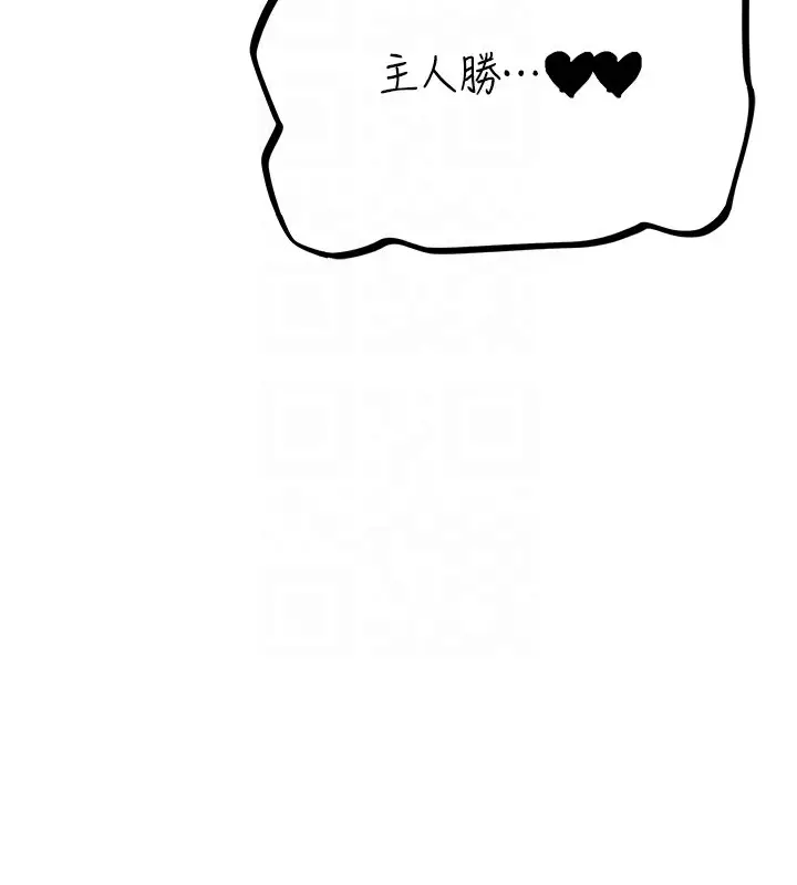 漫画《异界猎妻人》第70话第66张图