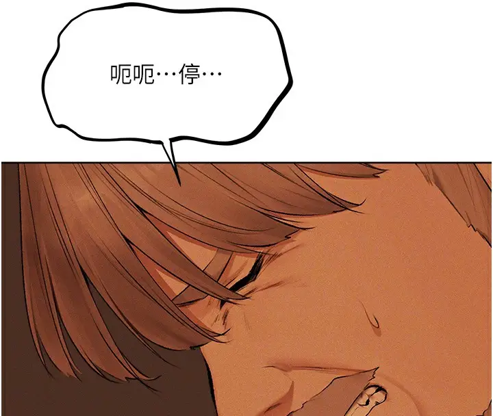 漫画《异界猎妻人》第70话第67张图