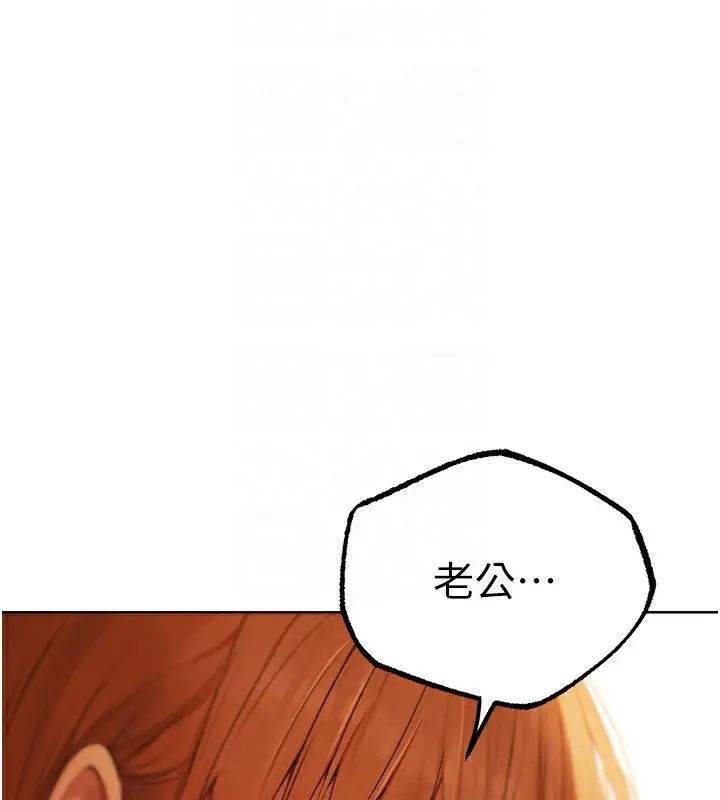 漫画《异界猎妻人》第70话第82张图
