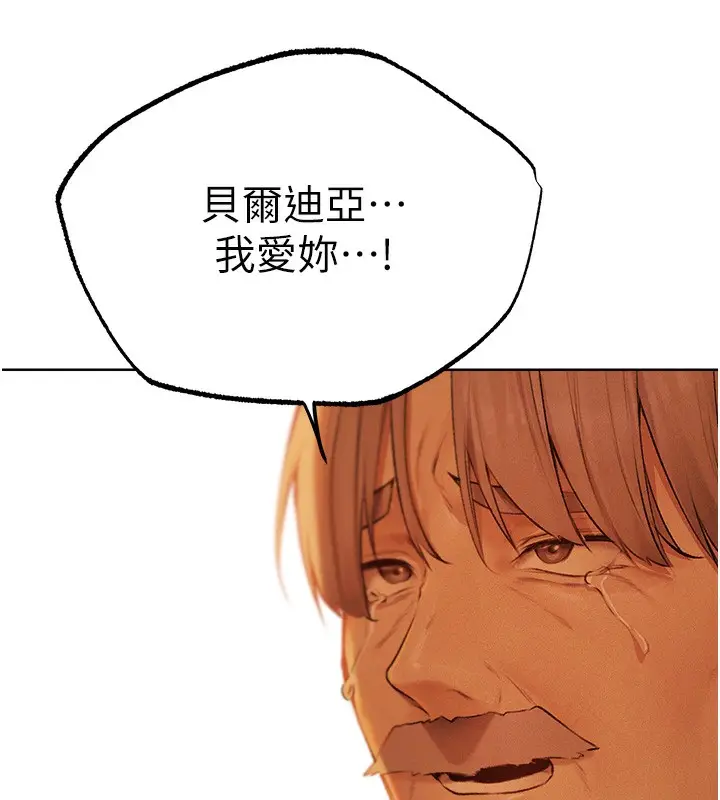 漫画《异界猎妻人》第70话第84张图
