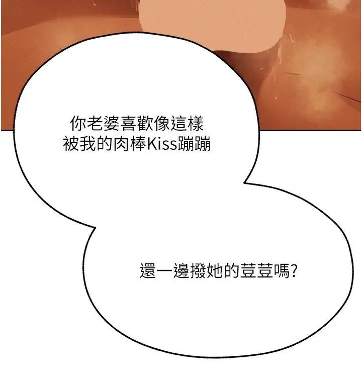 漫画《异界猎妻人》第70话第92张图