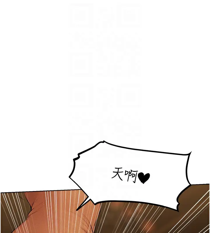漫画《异界猎妻人》第70话第93张图