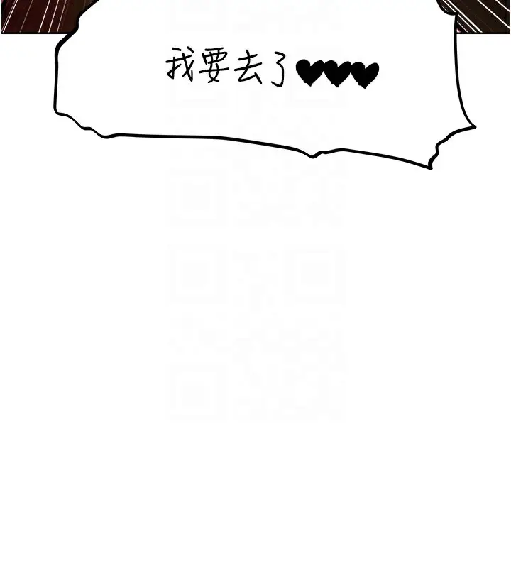 漫画《异界猎妻人》第70话第95张图