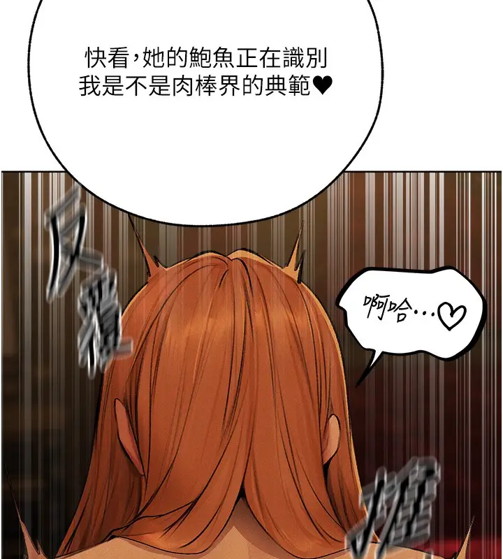 漫画《异界猎妻人》第70话第99张图