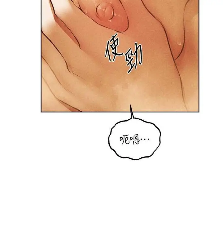 漫画《异界猎妻人》第110话第101张图