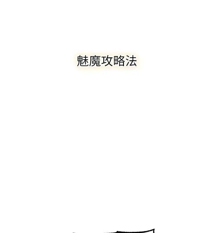 漫画《异界猎妻人》第110话第102张图