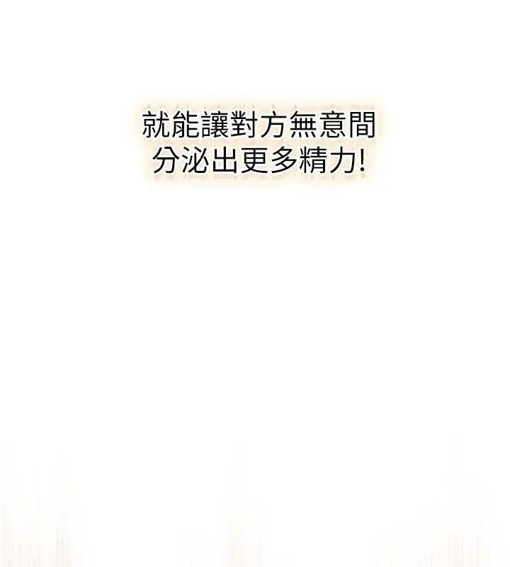 漫画《异界猎妻人》第110话第109张图