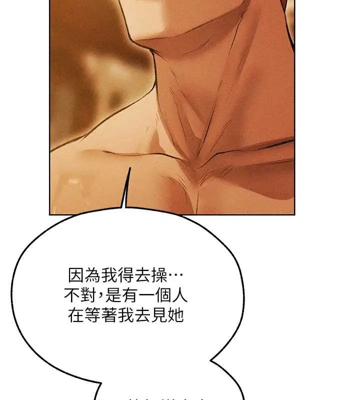 漫画《异界猎妻人》第110话第130张图
