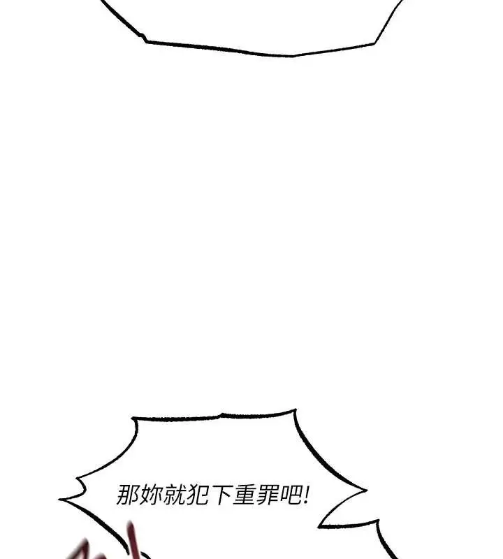 漫画《异界猎妻人》第110话第134张图