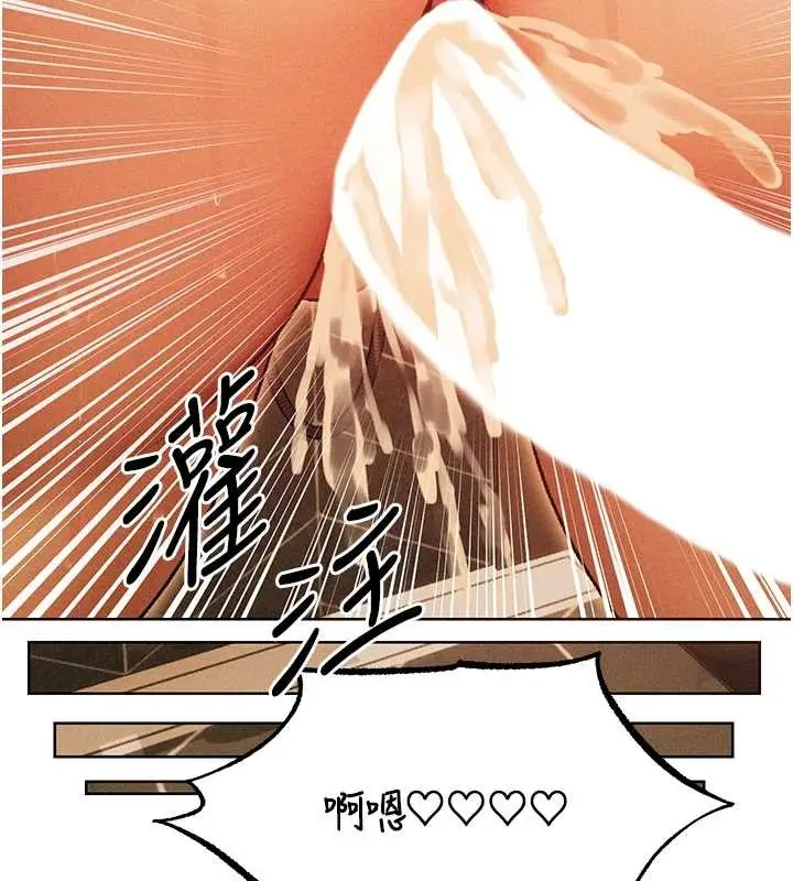 漫画《异界猎妻人》第110话第144张图
