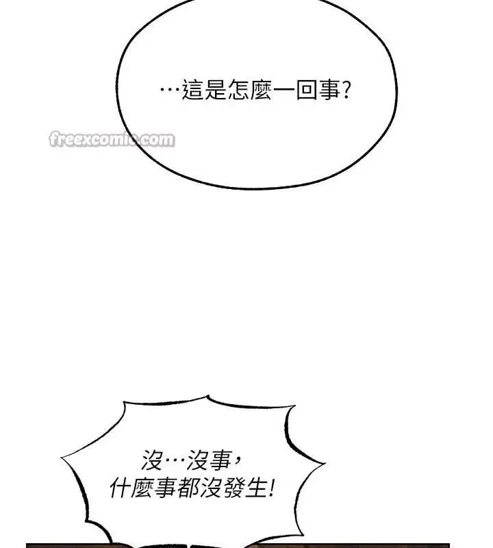 漫画《异界猎妻人》第110话第154张图