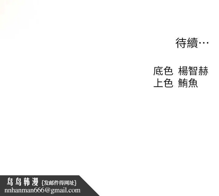 漫画《异界猎妻人》第110话第173张图