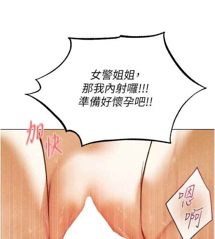 漫画《异界猎妻人》第110话第21张图