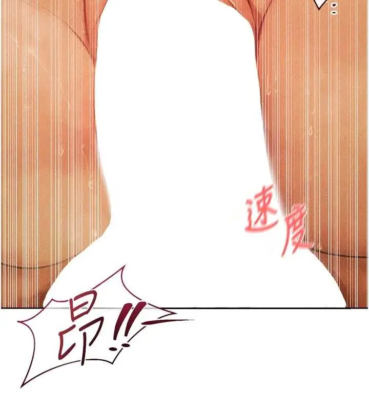 漫画《异界猎妻人》第110话第22张图