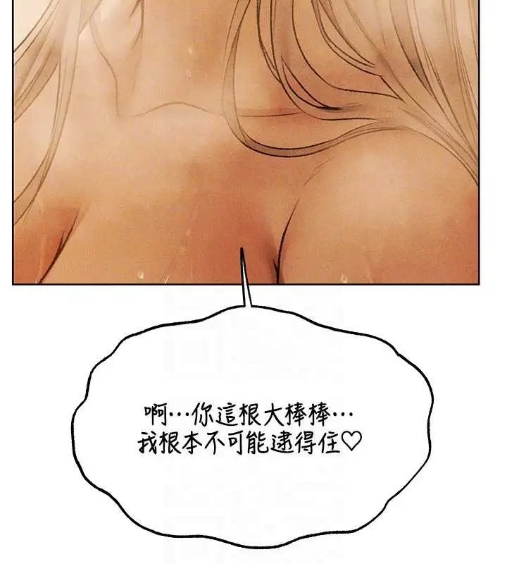 漫画《异界猎妻人》第110话第33张图