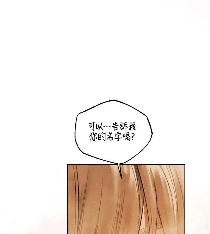 漫画《异界猎妻人》第110话第43张图