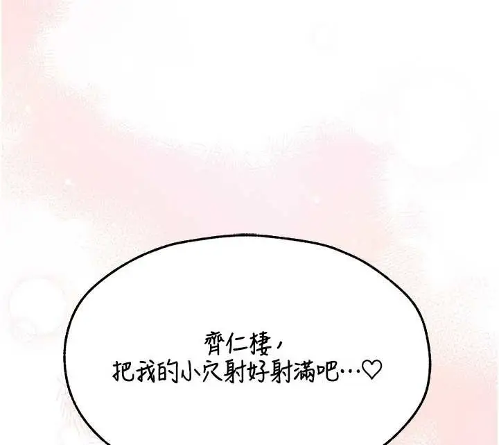 漫画《异界猎妻人》第110话第48张图
