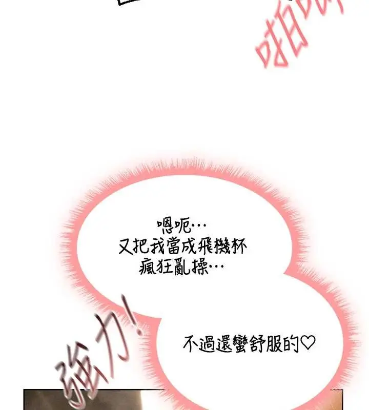 漫画《异界猎妻人》第110话第62张图