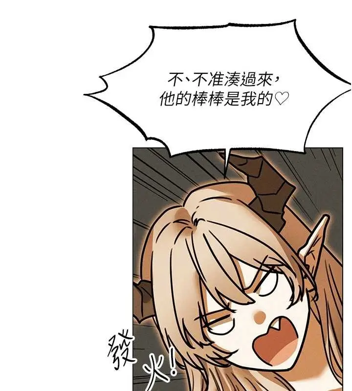 漫画《异界猎妻人》第110话第78张图