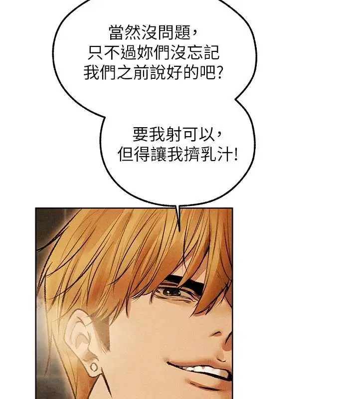 漫画《异界猎妻人》第110话第85张图
